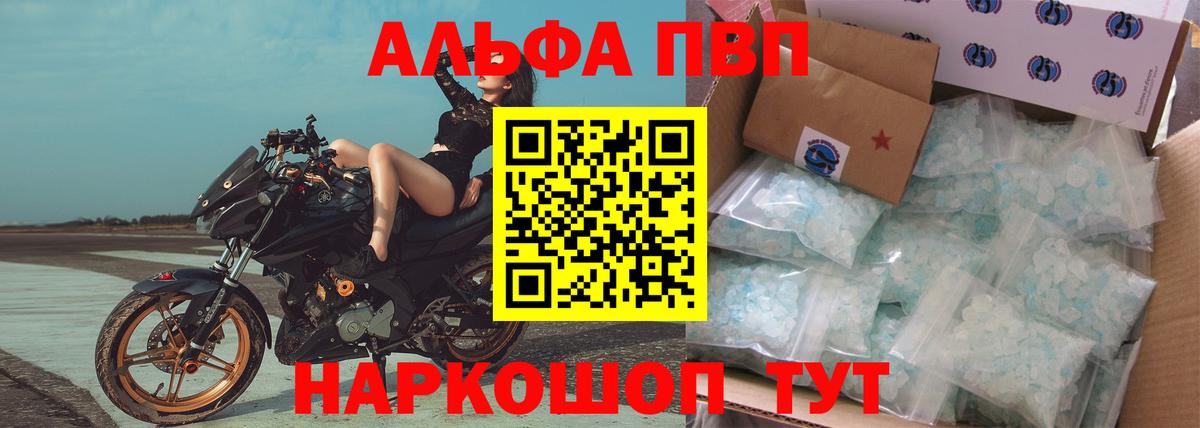 Alpha-PVP СК КРИС Бердск