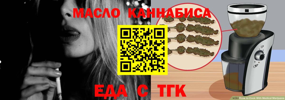 Cannafood марихуана  Вход с VPN  Бердск 