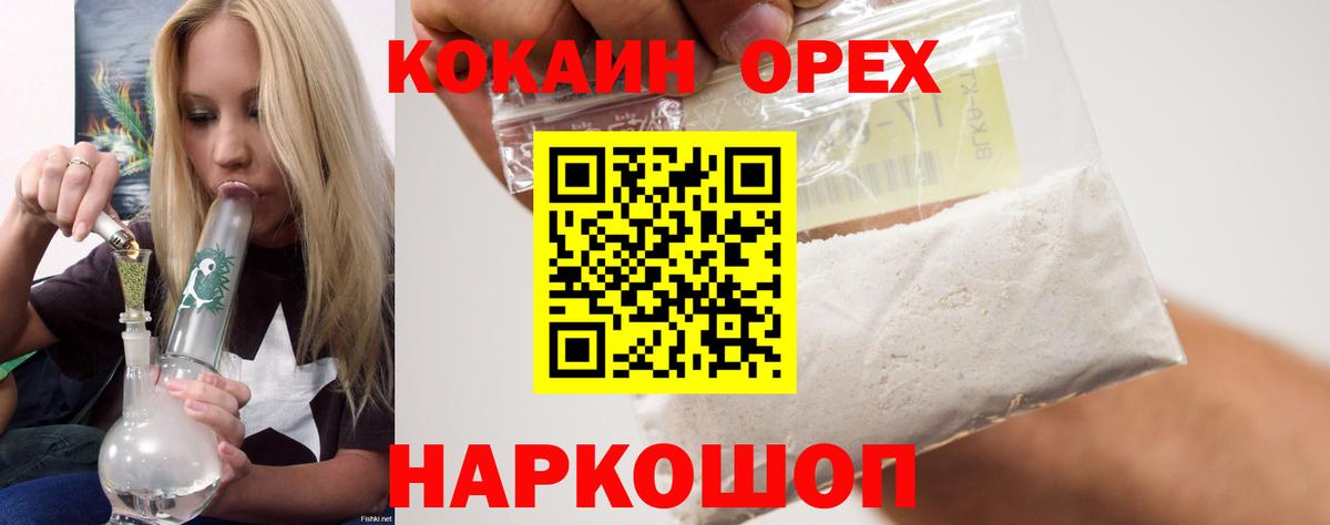 Cocaine 98% Бердск
