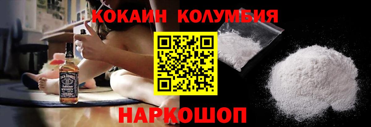 Кокаин  Вход с VPN  Бердск  COCAIN Fish Scale 
