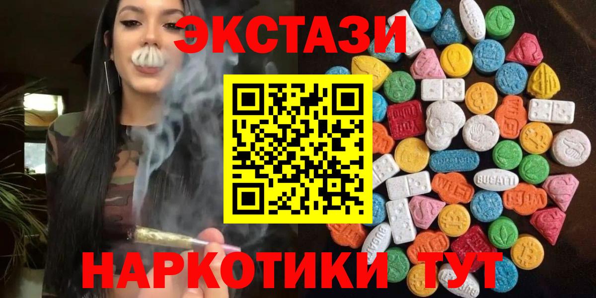 ЭКСТАЗИ Punisher Бердск