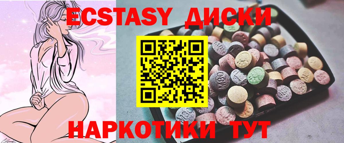 ЭКСТАЗИ 99%  Экстази 280 MDMA  Вход с VPN  Ecstasy  Бердск 