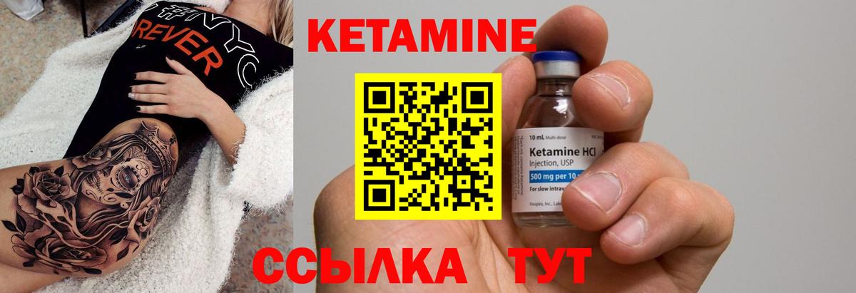 Бердск  Кетамин VHQ  Вход с VPN 