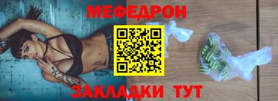 мефедрон Бугуруслан