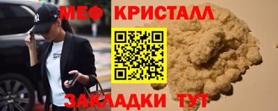 мяу мяу мука Бийск