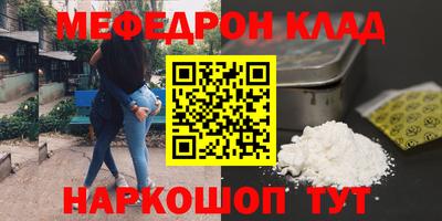 мяу мяу мука Бийск