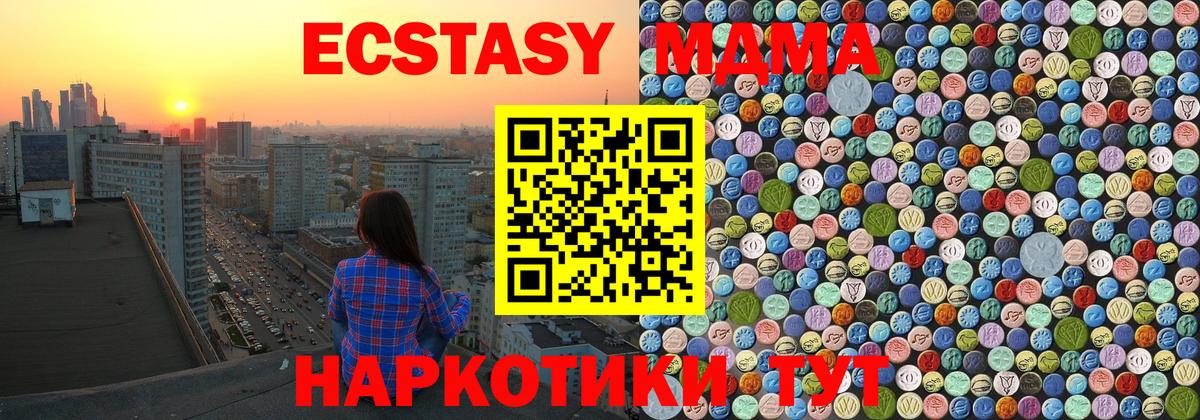 MDMA VHQ  Вход с VPN  Бердск  МДМА  MDMA VHQ 
