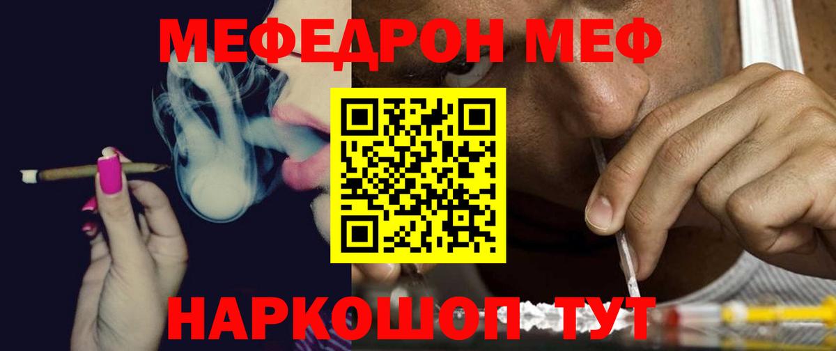 Меф кристаллы Бердск
