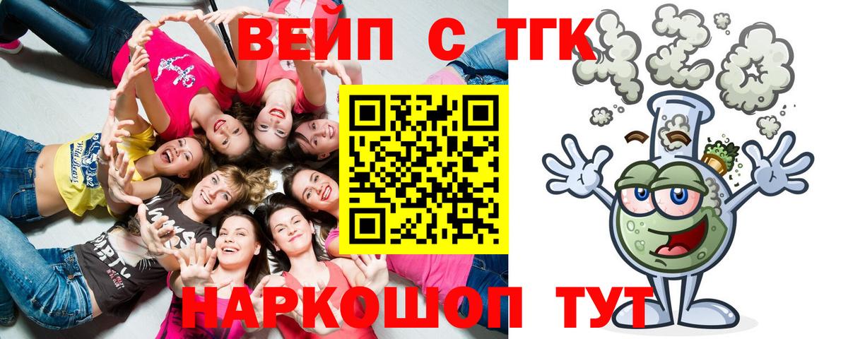 Дистиллят ТГК вейп с тгк  Вход с VPN  Бердск  ТГК THC oil 