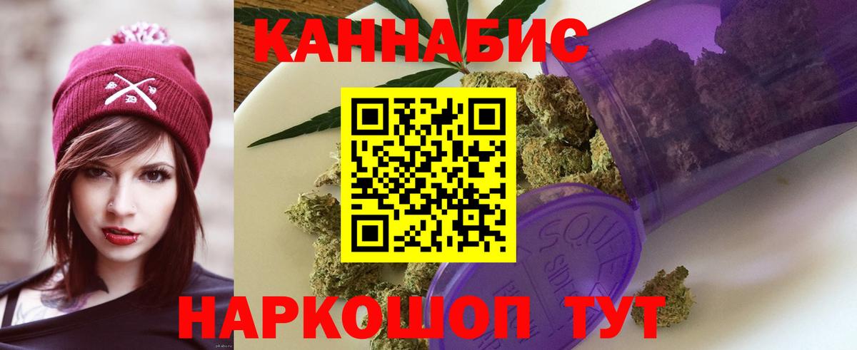 Марихуана Bruce Banner Бердск