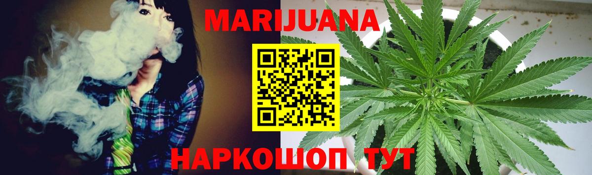 Шишки марихуана White Widow  Бошки марихуана Bruce Banner  Бошки марихуана план  Бердск  Шишки марихуана White Widow  Вход с VPN 