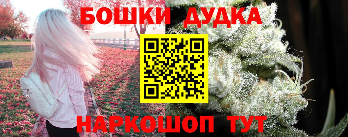 Бердск  ГАШ  МЕТ  Вход с VPN  Марихуана  Меф МЯУ МЯУ кристаллы 